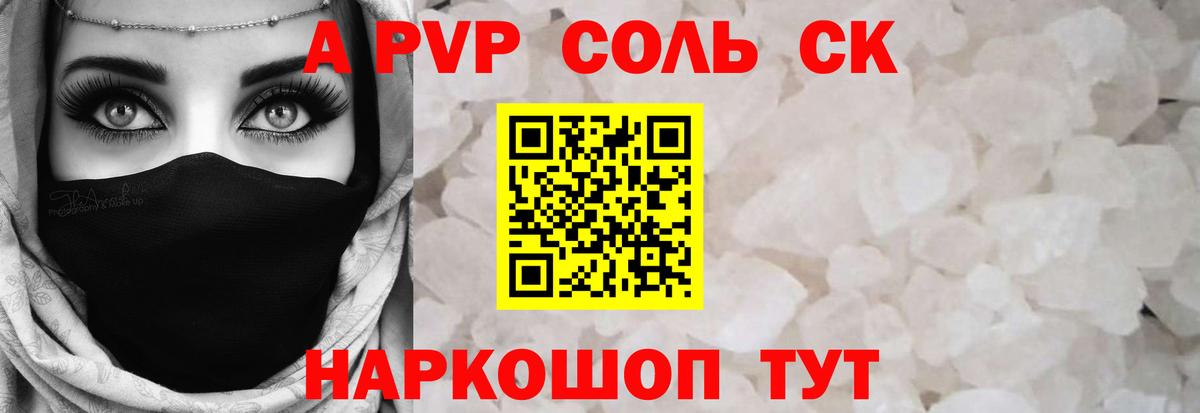 APVP  Вход с VPN  A-PVP крисы CK  Ступино  Альфа ПВП СК  А ПВП СК КРИС 