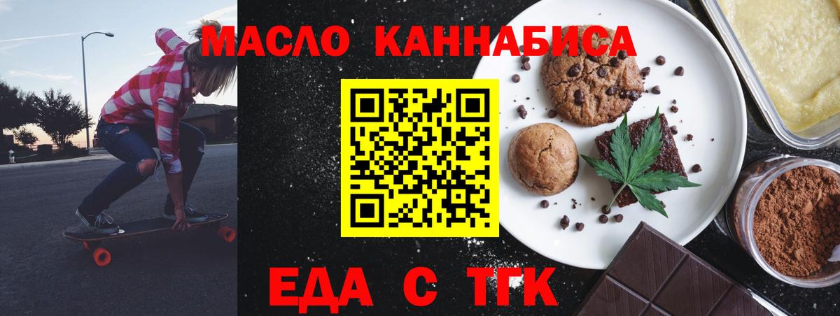 Cannafood конопля  Вход с VPN  Ступино 