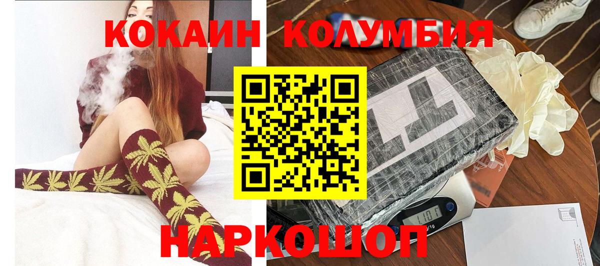 Ступино  КОКАИН VHQ  Вход с VPN 
