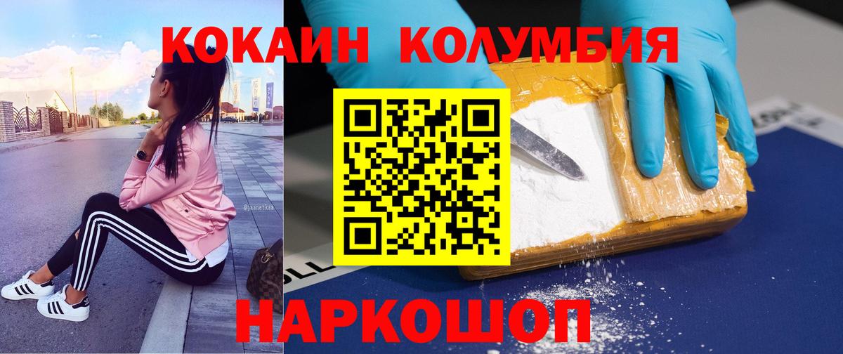 Cocaine Боливия Ступино