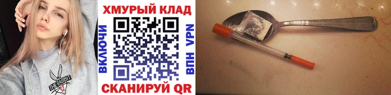 Героин белый  shop как зайти  Ступино 