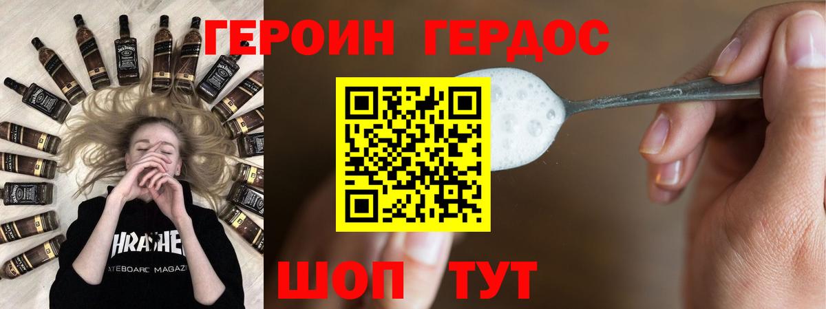 Ступино  ГЕРОИН  Вход с VPN  Героин Афган 