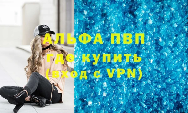 альфа пвп VHQ Алексеевка
