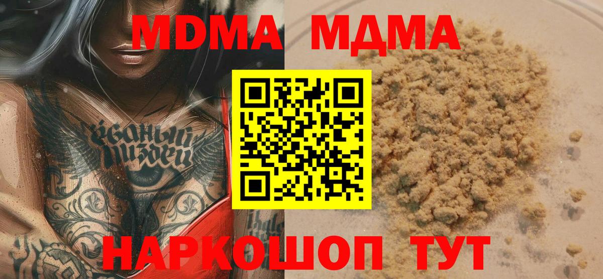 MDMA VHQ  Вход с VPN  Ступино  МДМА VHQ 