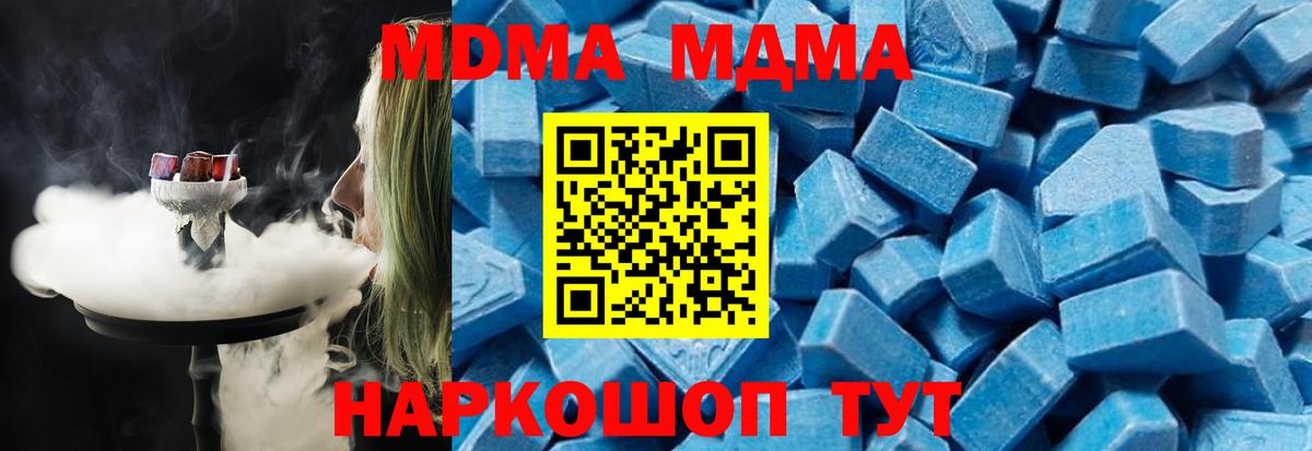MDMA crystal Ступино