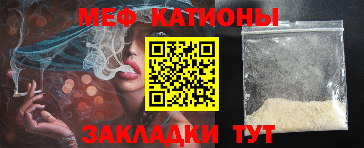 Мефедрон  Ступино