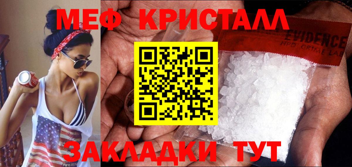 где продают   Вход с VPN  Мефедрон мяу мяу  Меф  Ступино  МЯУ-МЯУ мука 