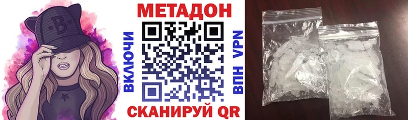Метадон methadone  как найти   Ступино 