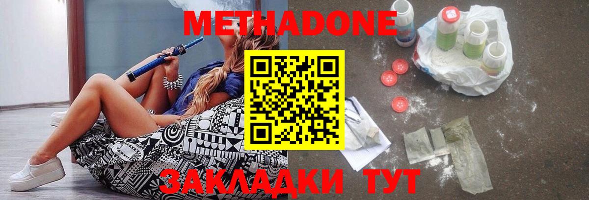 Метадон мёд Ступино