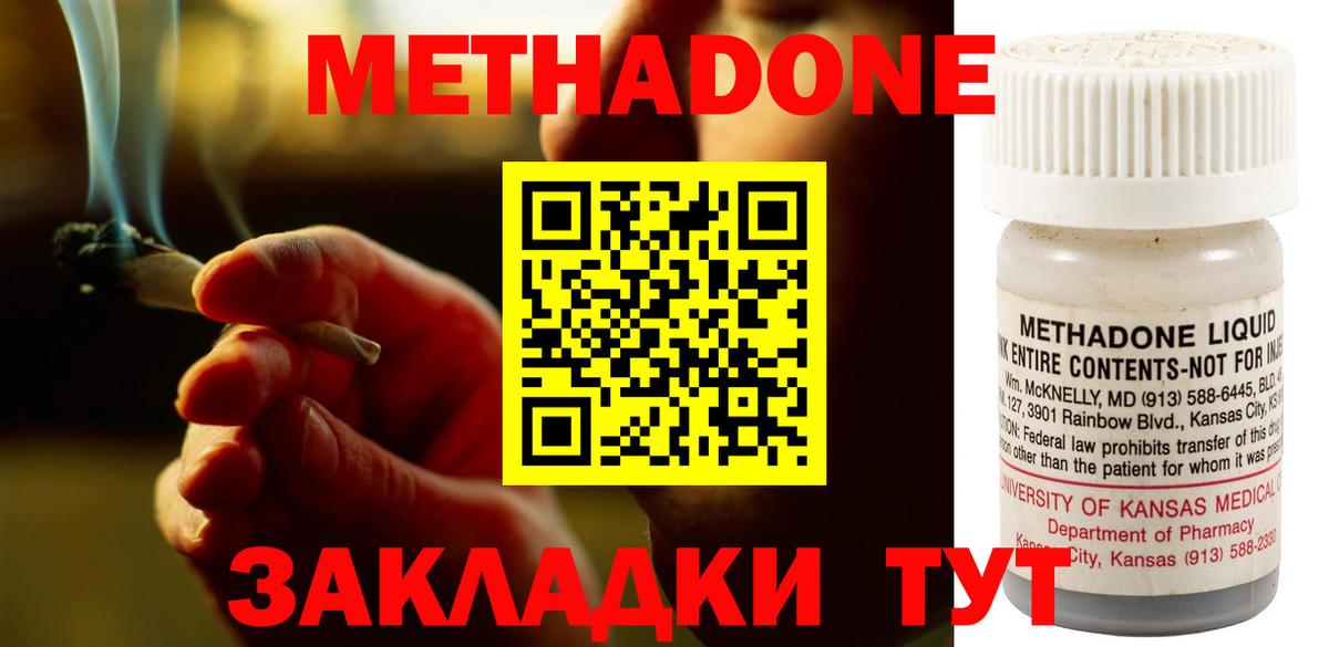 KRAKEN зеркало  МЕТАДОН мёд  Вход с VPN  Ступино 