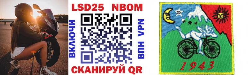 Марки 25I-NBOMe 1500мкг  купить наркотики сайты  Ступино 