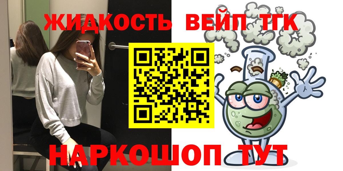ТГК гашишное масло Ступино