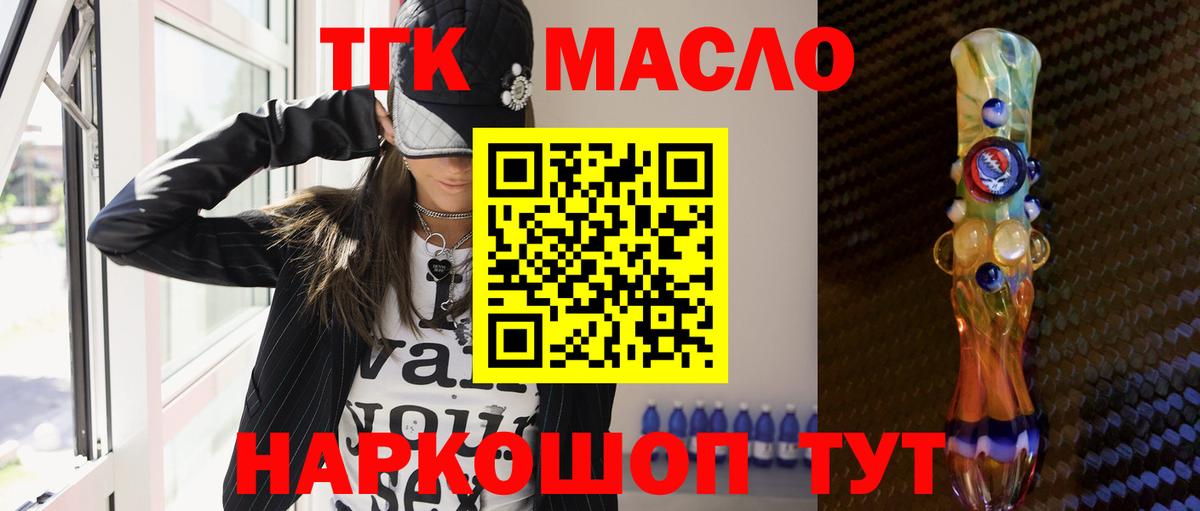 ТГК жижа  Вход с VPN  Ступино 