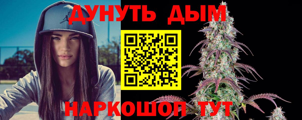 МАРИХУАНА LSD WEED  Вход с VPN  Ступино  Канабис Bruce Banner 
